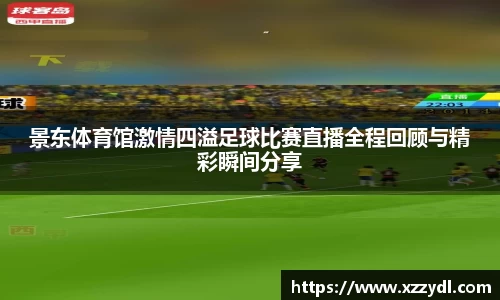 fun88乐天堂体育赛事