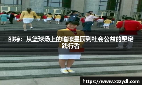 fun88乐天堂体育赛事