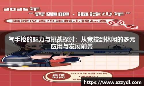 fun88乐天堂体育赛事