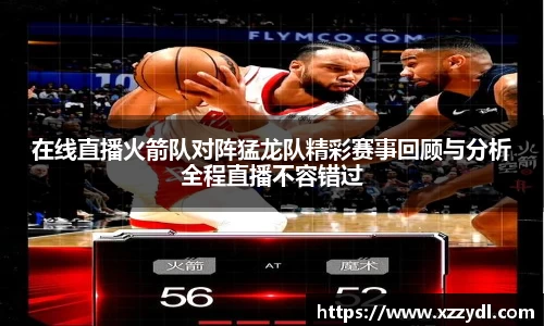 fun88乐天堂体育赛事